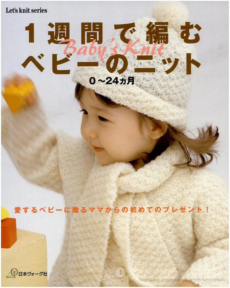 【轉載】Lets Knit series -- 寶寶裝 (0-24個月) - 荷塘秀色 - 茶之韻