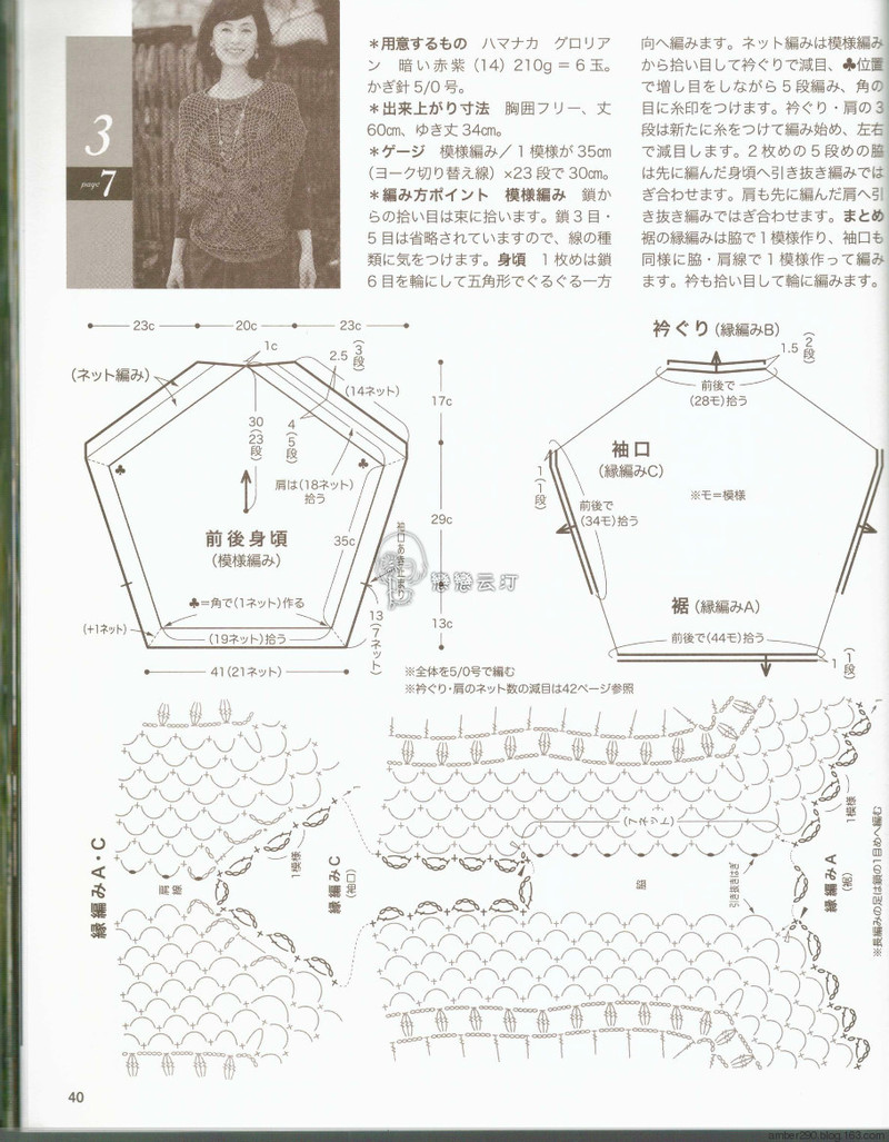 【戀戀云汀】2015秋冬美麗鉤針編織 - 戀戀云汀 - 汀水云間戀戀云汀
