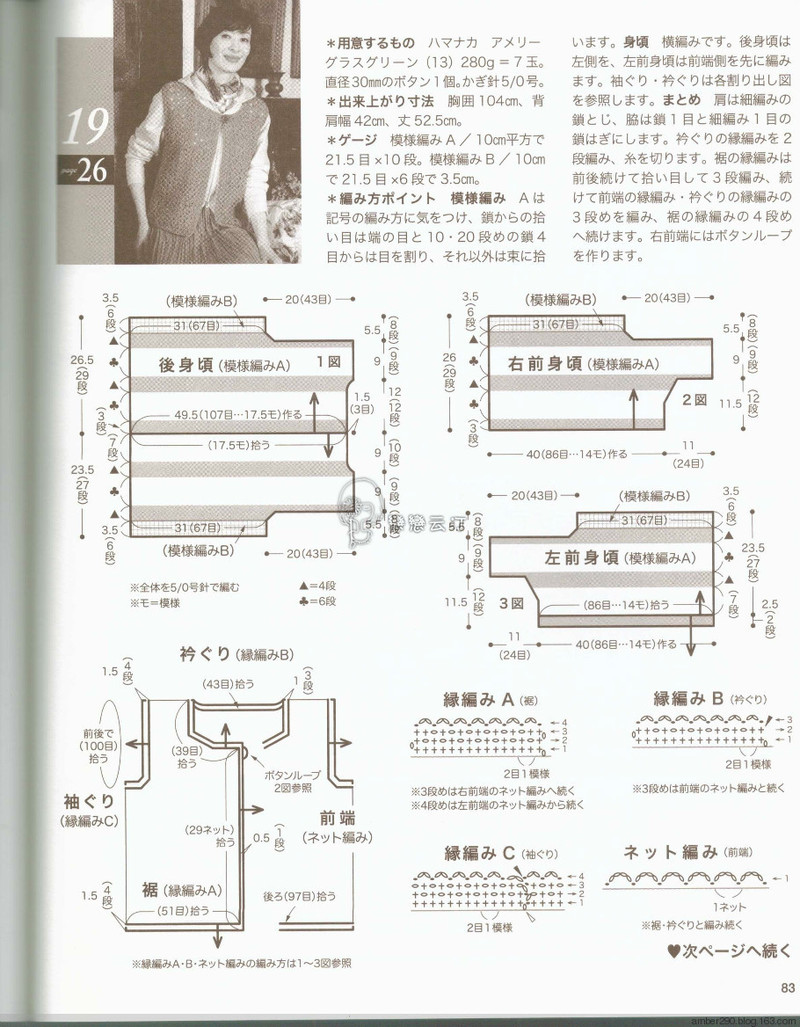 【戀戀云汀】2015秋冬美麗鉤針編織 - 戀戀云汀 - 汀水云間戀戀云汀