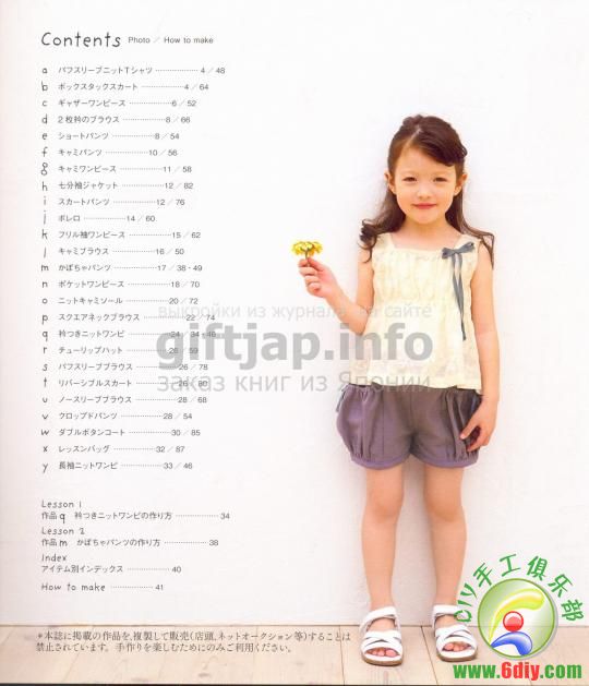 《小女孩的外出服》 超漂亮的!媽媽們快來看看 - 流星 - 流星的博客 《小女孩的外出服》 超漂亮的!媽媽們快來看看 - 流星 - 流星的博客