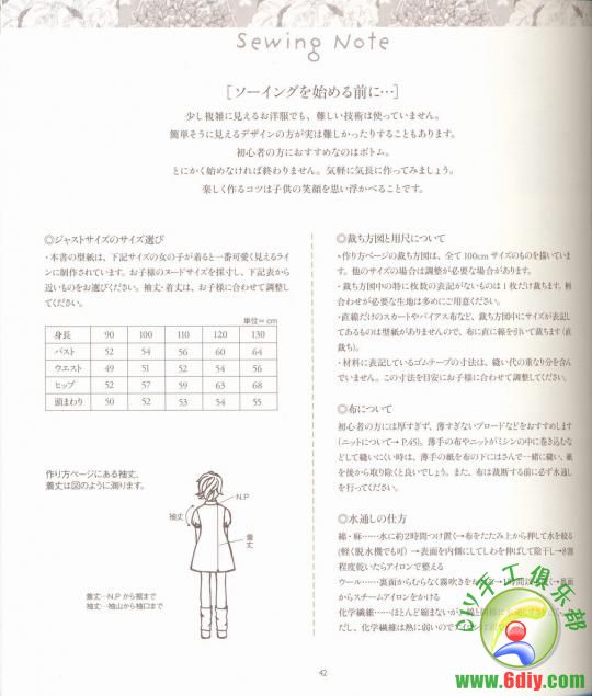 《小女孩的外出服》 超漂亮的!媽媽們快來看看 - 流星 - 流星的博客 《小女孩的外出服》 超漂亮的!媽媽們快來看看 - 流星 - 流星的博客