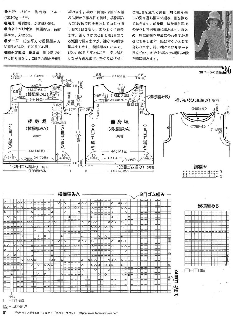 短袖 - 阿明的手工坊的日志 - 網易博客 - 空中浮萍 - 空中浮萍的博客