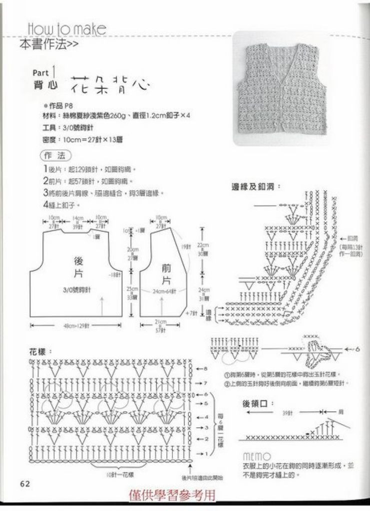 春夏紗編織 - 紫蘇 - 紫蘇的博客