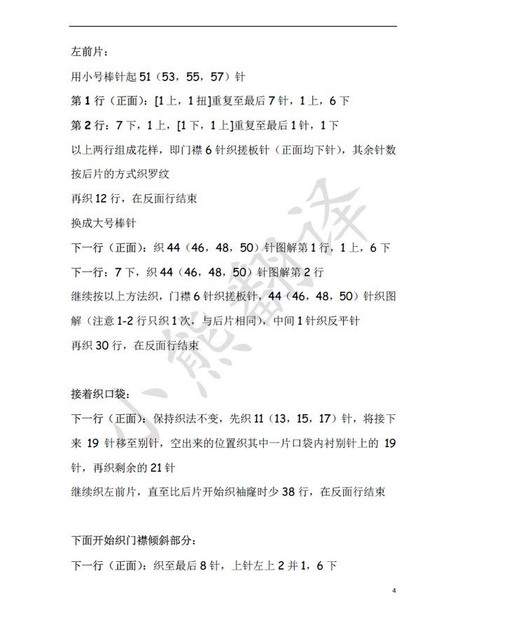 小熊翻譯——Heart哈特 Kim Hargreaves設計 - ferrero1869 - 小熊的天地
