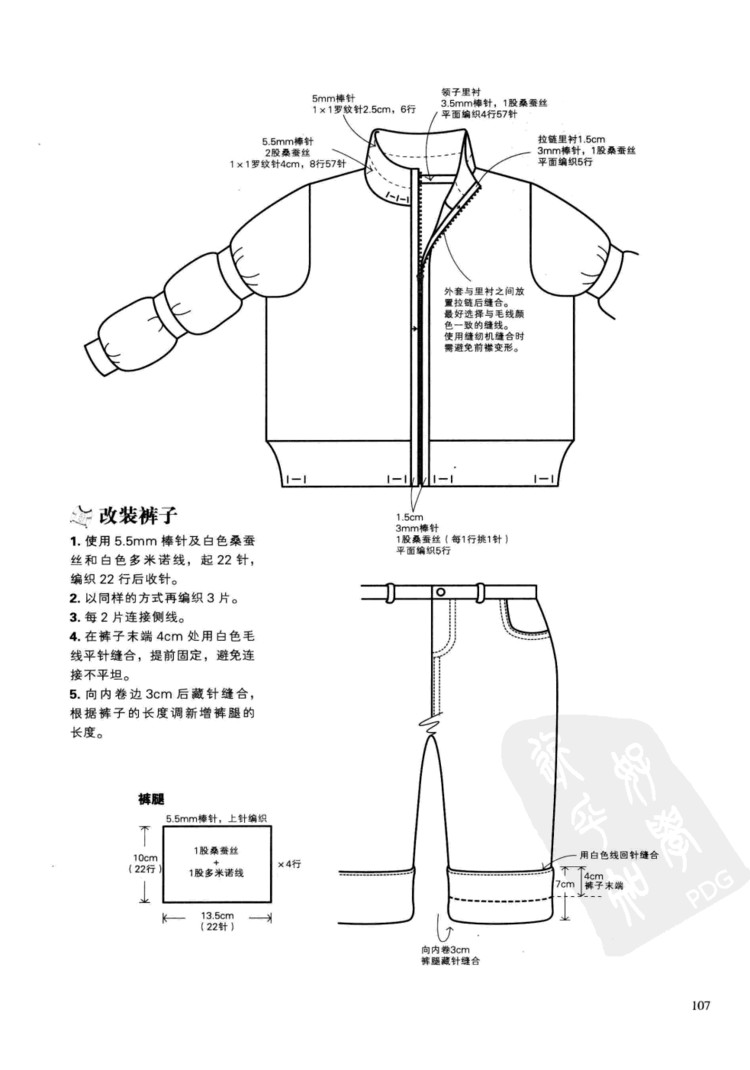 一學就會的四季童裝編織 - 壹一 - 壹一的博客