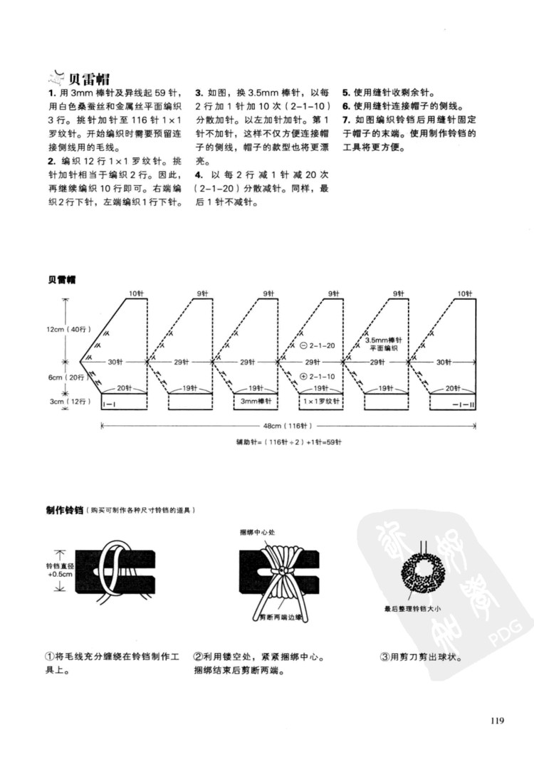 一學就會的四季童裝編織 - 壹一 - 壹一的博客