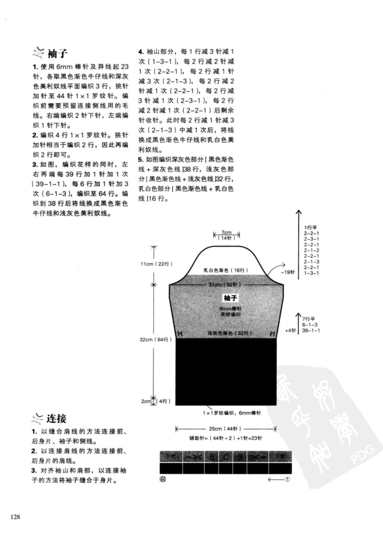 一學就會的四季童裝編織 - 壹一 - 壹一的博客