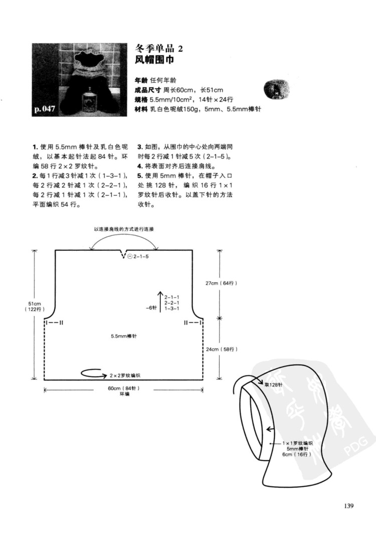 一學就會的四季童裝編織 - 壹一 - 壹一的博客