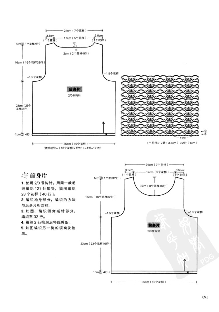 一學就會的四季童裝編織 - 壹一 - 壹一的博客