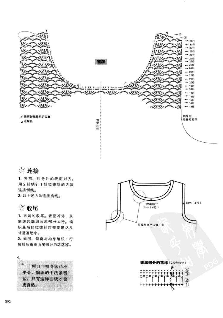 一學就會的四季童裝編織 - 壹一 - 壹一的博客