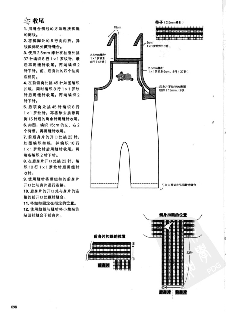 一學就會的四季童裝編織 - 壹一 - 壹一的博客