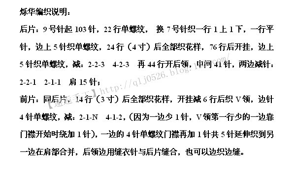 爍華~~~減齡V領背心 - 邂逅 - 悠然生活