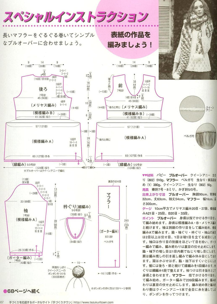 毛線球2005秋冬 - jllytmm - 暖沙的博客