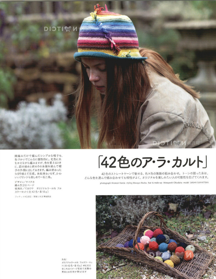 Keito Dama №165 2015 - 輕描淡寫 - 輕描淡寫