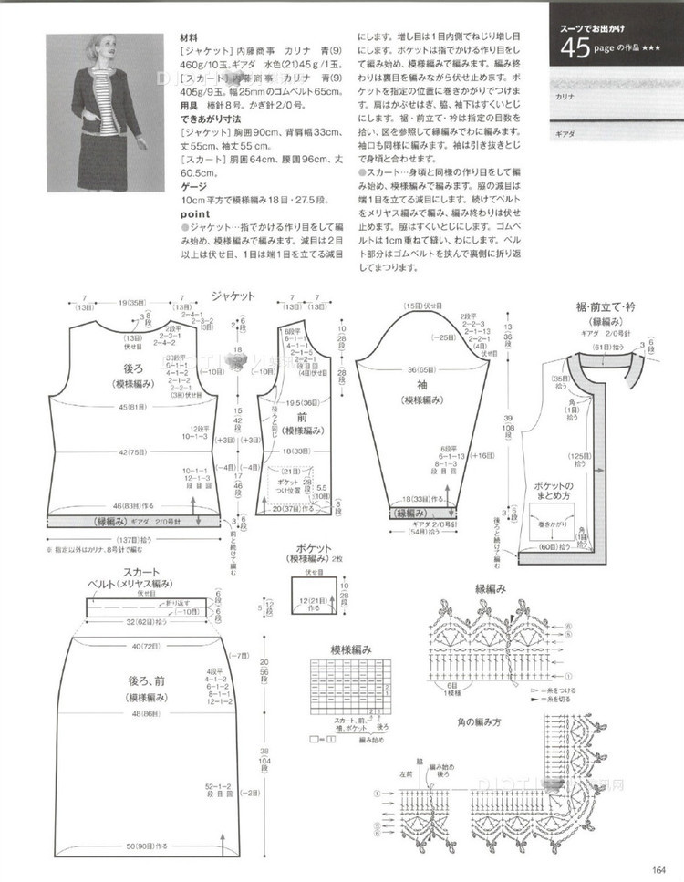 Keito Dama №165 2015 - 輕描淡寫 - 輕描淡寫