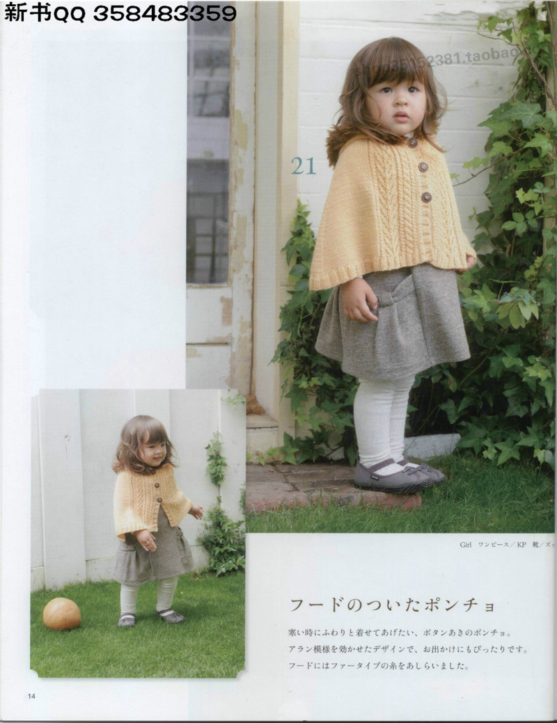 [日]俏皮可愛3-5歲兒童童裝毛衣編織IDY手作教程 - li98929 - 老妖兒的博客