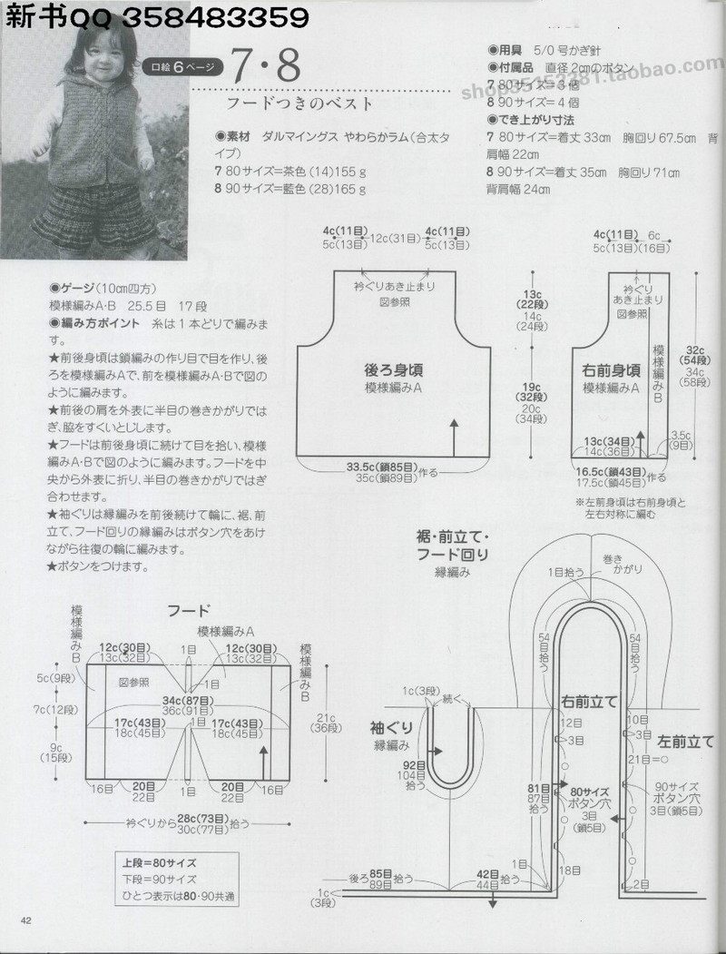 [日]俏皮可愛3-5歲兒童童裝毛衣編織IDY手作教程 - li98929 - 老妖兒的博客