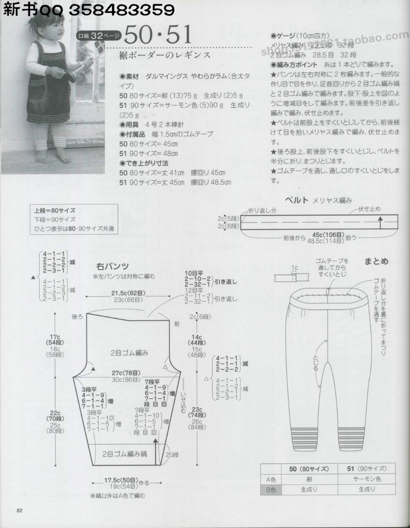 [日]俏皮可愛3-5歲兒童童裝毛衣編織IDY手作教程 - li98929 - 老妖兒的博客