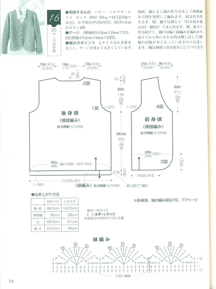 素顏----鉤針春秋開衫 - 星緣情夢 - 星緣情夢