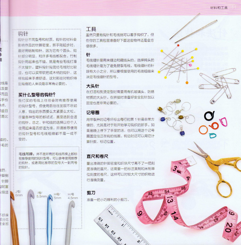 100祖母方格花樣圖典 - li98929 - 老妖兒的博客