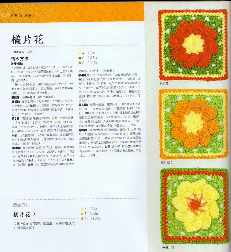 100祖母方格花樣圖典 - li98929 - 老妖兒的博客