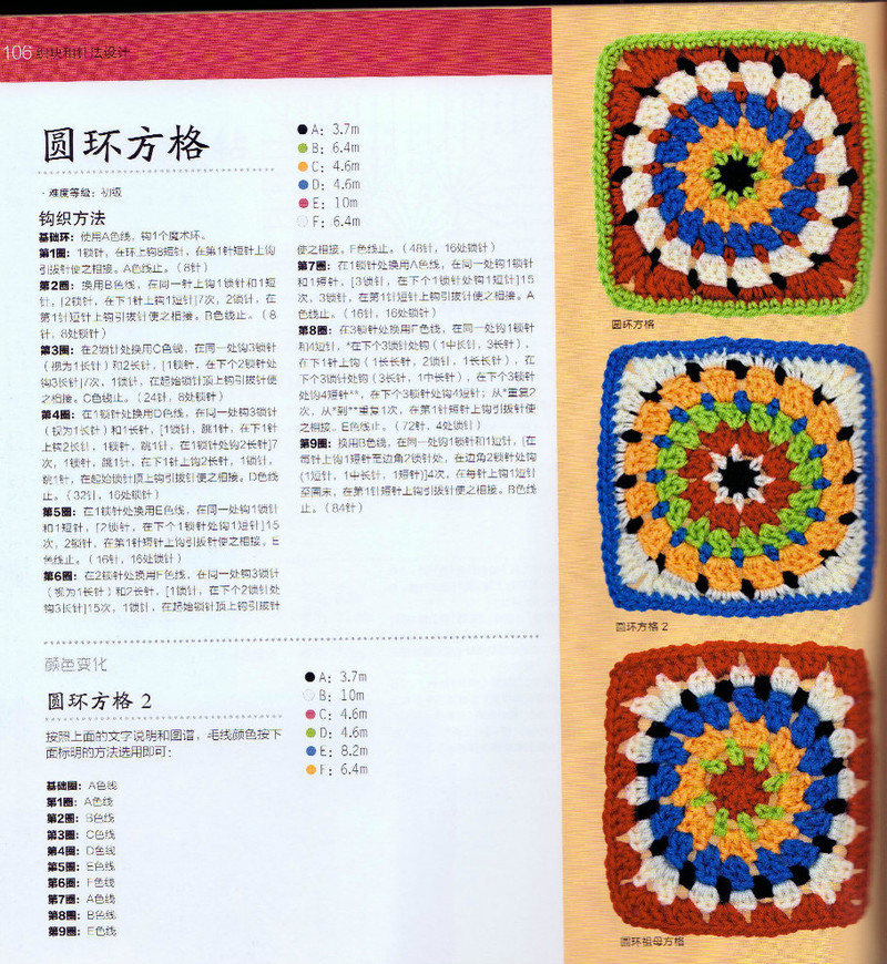 100祖母方格花樣圖典 - li98929 - 老妖兒的博客