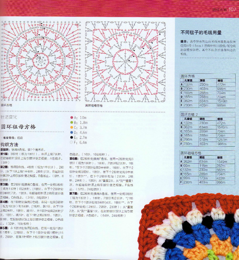 100祖母方格花樣圖典 - li98929 - 老妖兒的博客