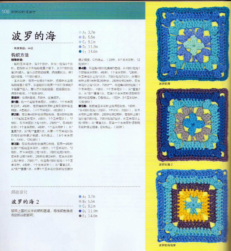 100祖母方格花樣圖典 - li98929 - 老妖兒的博客