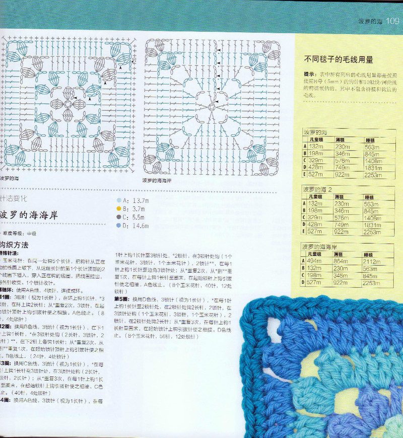 100祖母方格花樣圖典 - li98929 - 老妖兒的博客