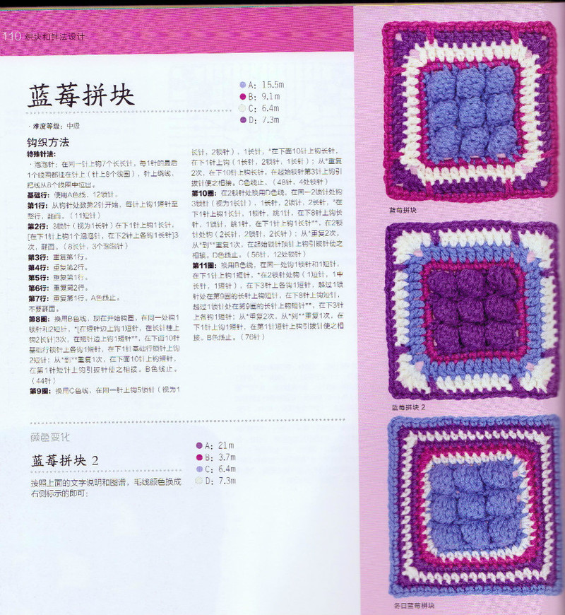 100祖母方格花樣圖典 - li98929 - 老妖兒的博客