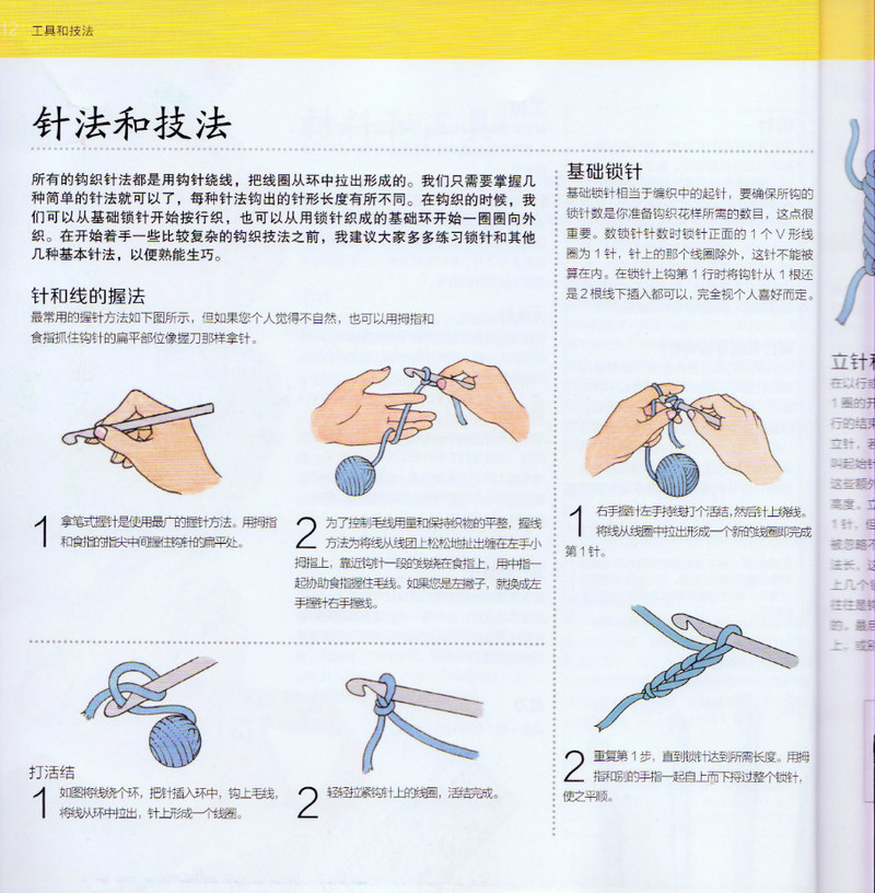 100祖母方格花樣圖典 - li98929 - 老妖兒的博客