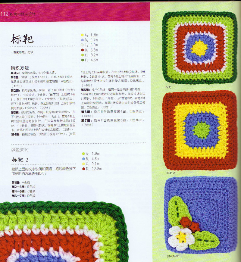 100祖母方格花樣圖典 - li98929 - 老妖兒的博客
