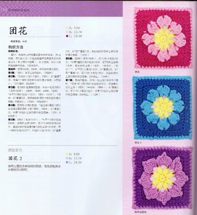 100祖母方格花樣圖典 - li98929 - 老妖兒的博客