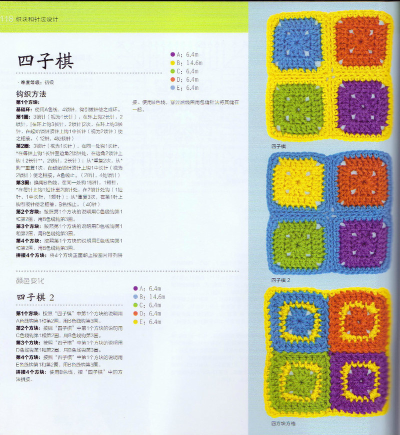 100祖母方格花樣圖典 - li98929 - 老妖兒的博客