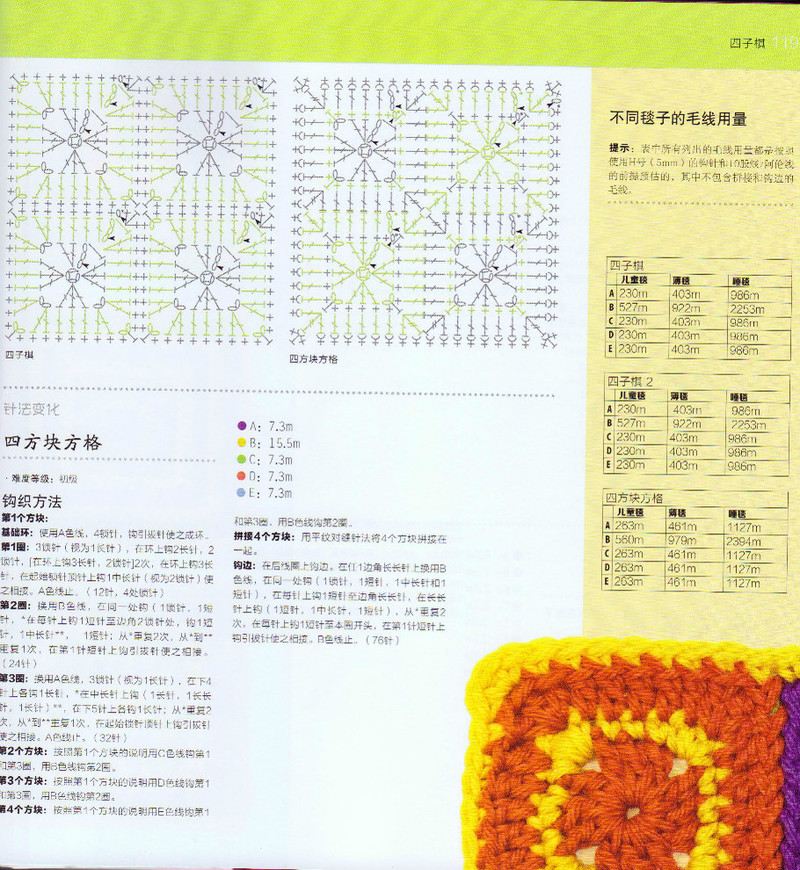 100祖母方格花樣圖典 - li98929 - 老妖兒的博客
