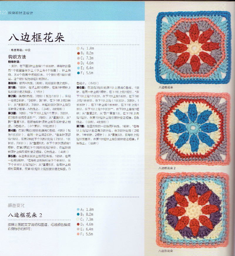 100祖母方格花樣圖典 - li98929 - 老妖兒的博客