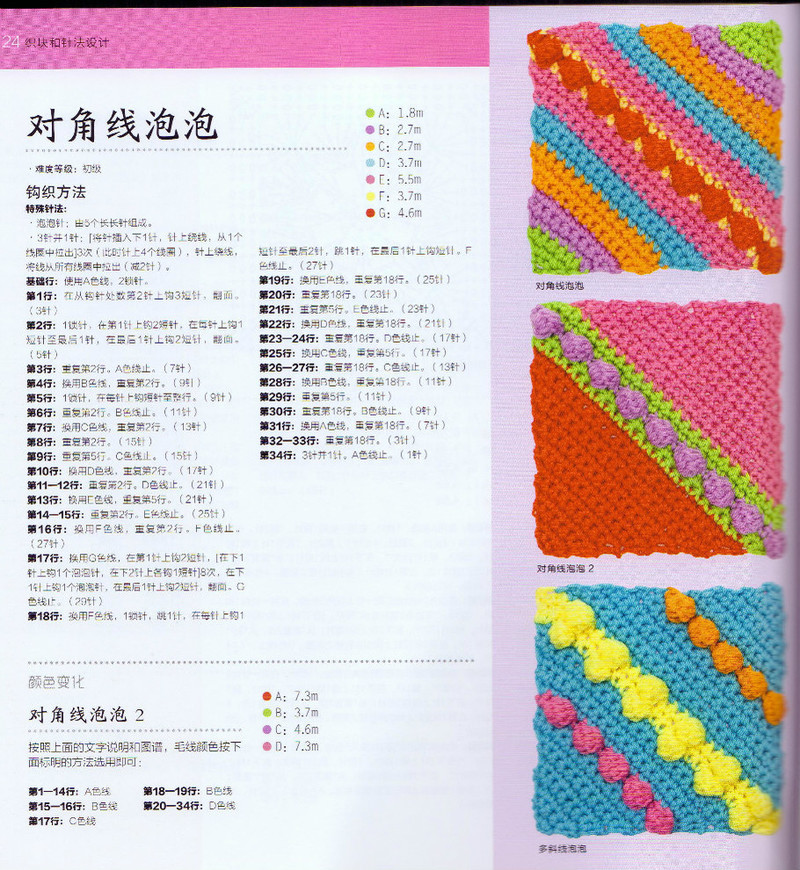 100祖母方格花樣圖典 - li98929 - 老妖兒的博客