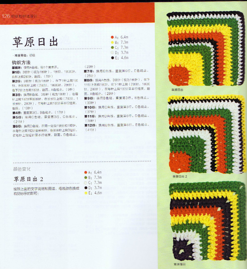 100祖母方格花樣圖典 - li98929 - 老妖兒的博客