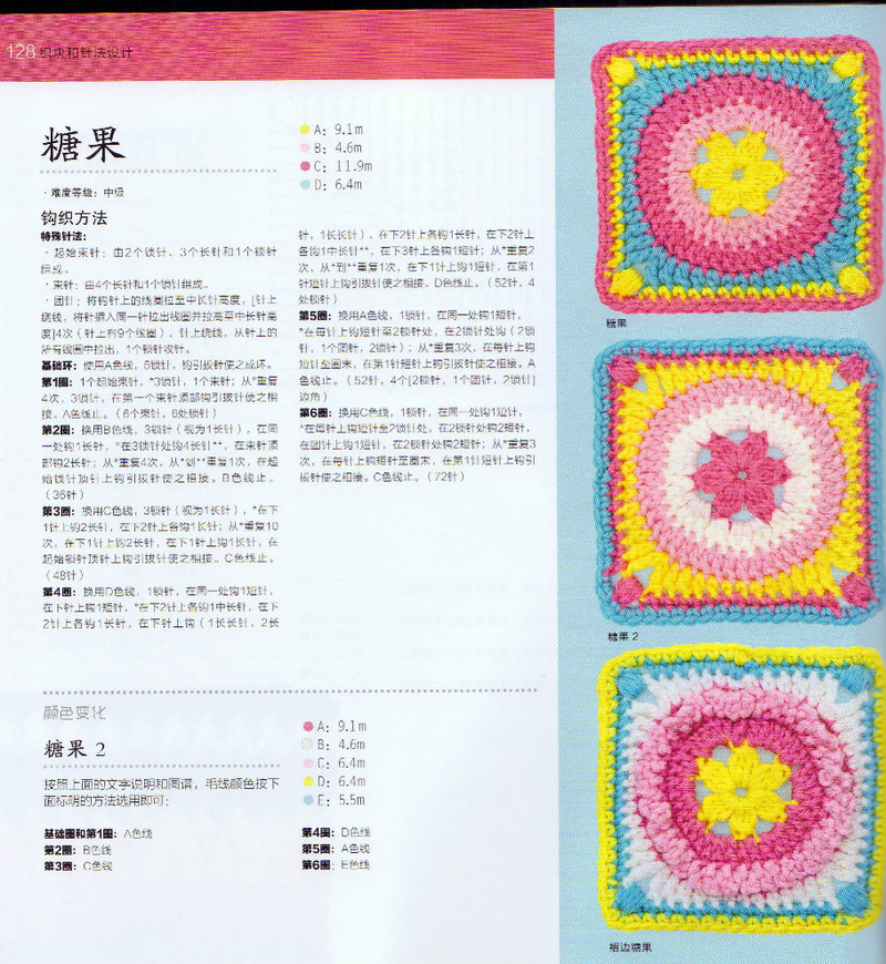 100祖母方格花樣圖典 - li98929 - 老妖兒的博客