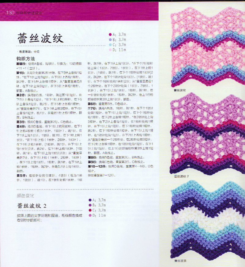 100祖母方格花樣圖典 - li98929 - 老妖兒的博客