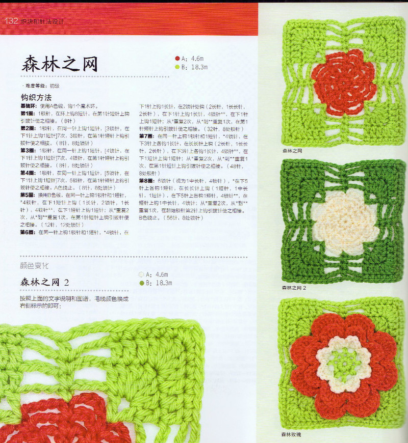 100祖母方格花樣圖典 - li98929 - 老妖兒的博客