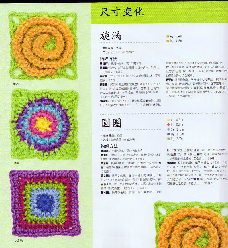 100祖母方格花樣圖典 - li98929 - 老妖兒的博客