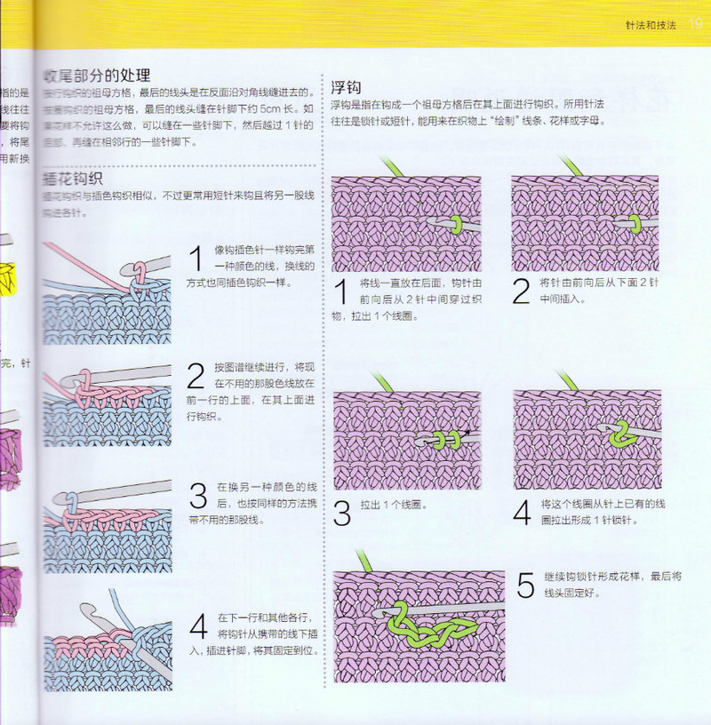 100祖母方格花樣圖典 - li98929 - 老妖兒的博客