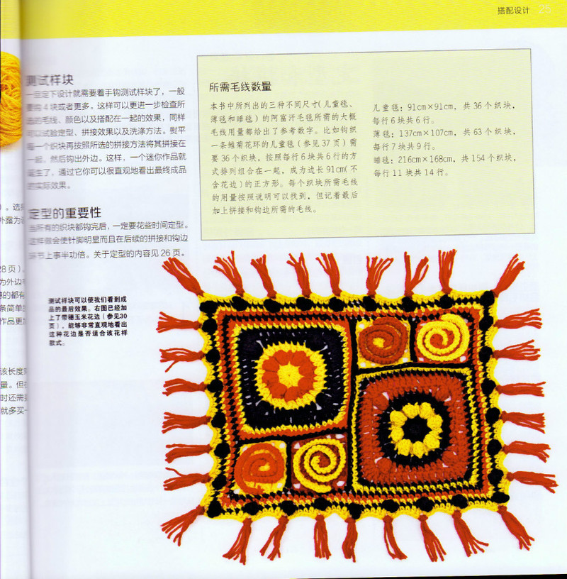 100祖母方格花樣圖典 - li98929 - 老妖兒的博客