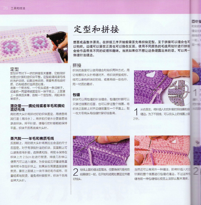 100祖母方格花樣圖典 - li98929 - 老妖兒的博客