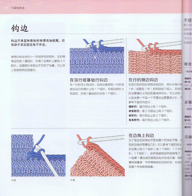 100祖母方格花樣圖典 - li98929 - 老妖兒的博客