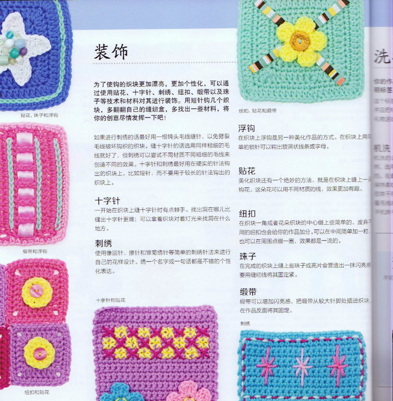 100祖母方格花樣圖典 - li98929 - 老妖兒的博客