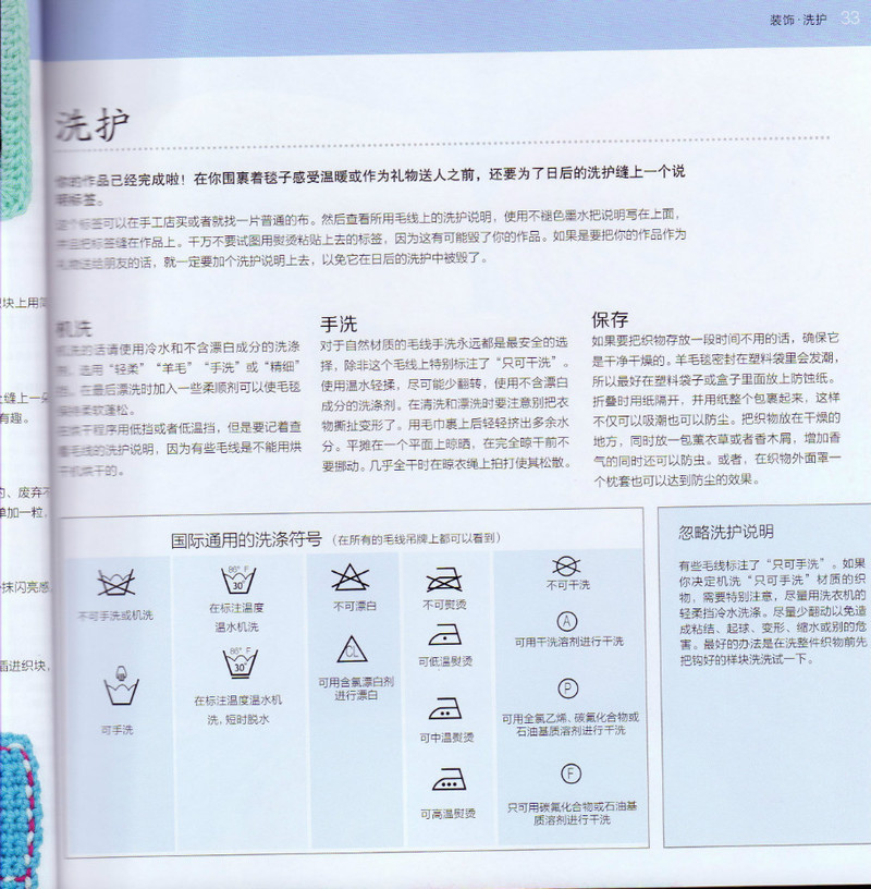 100祖母方格花樣圖典 - li98929 - 老妖兒的博客