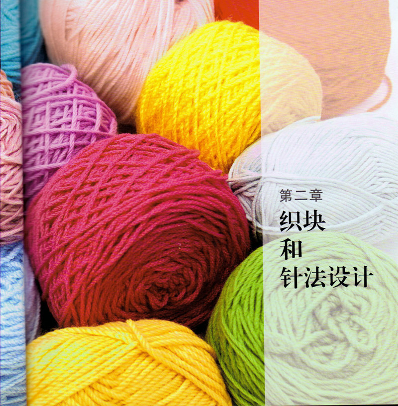 100祖母方格花樣圖典 - li98929 - 老妖兒的博客