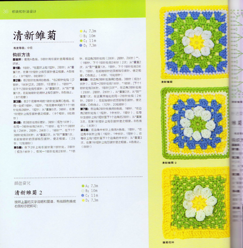 100祖母方格花樣圖典 - li98929 - 老妖兒的博客
